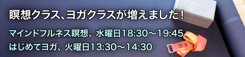 パダサ 熊野古道｜マインドフルネス瞑想・ヨガ・アート